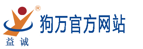 狗万官方网站
